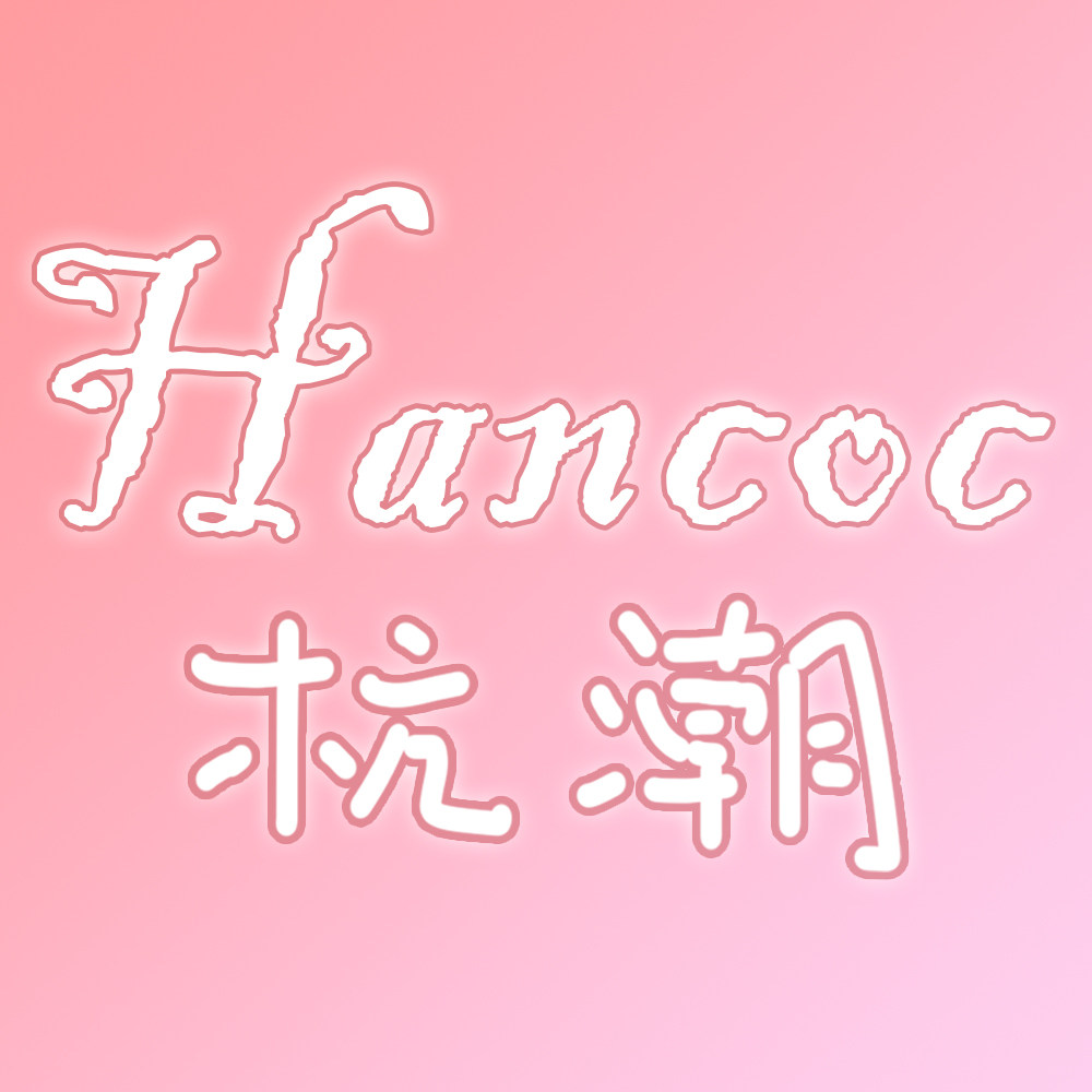 杭潮首饰 店铺LOGO