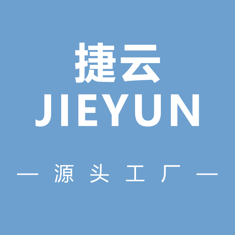 捷云一次性用品店