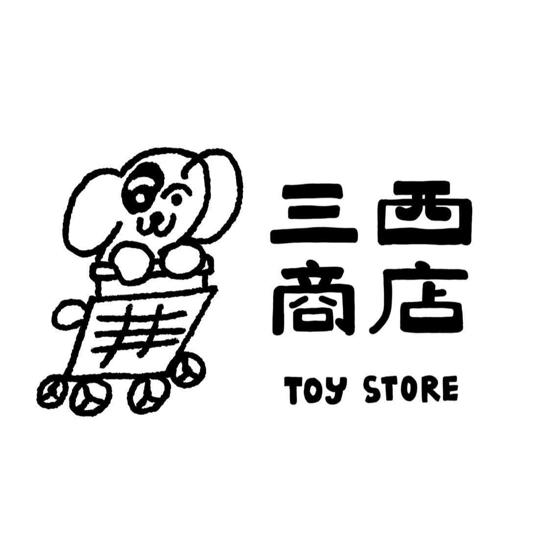 三西商店