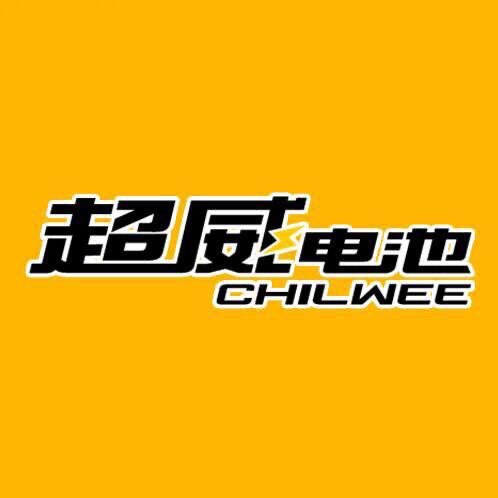 超威天能电池销售总汇