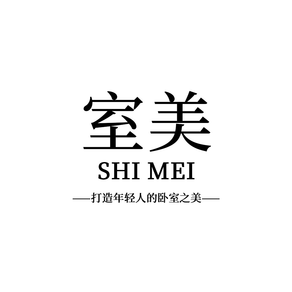 室美SHIMEI家纺 店铺LOGO