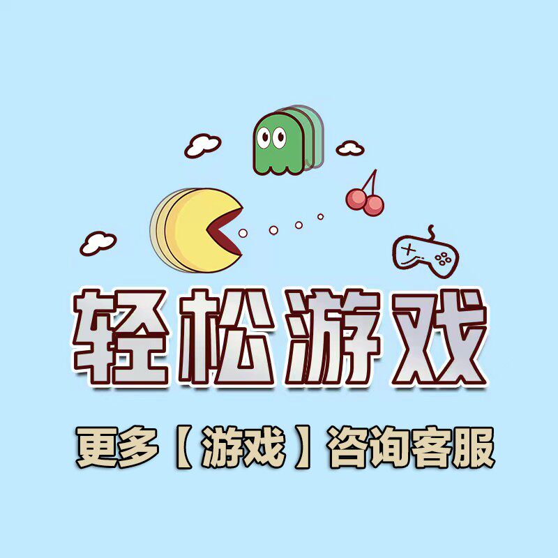 轻松游戏