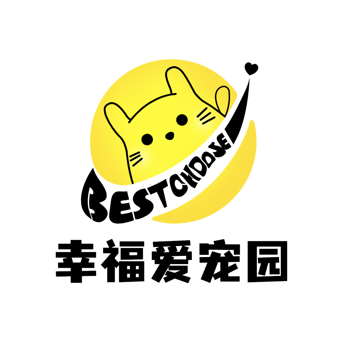 幸福爱宠园