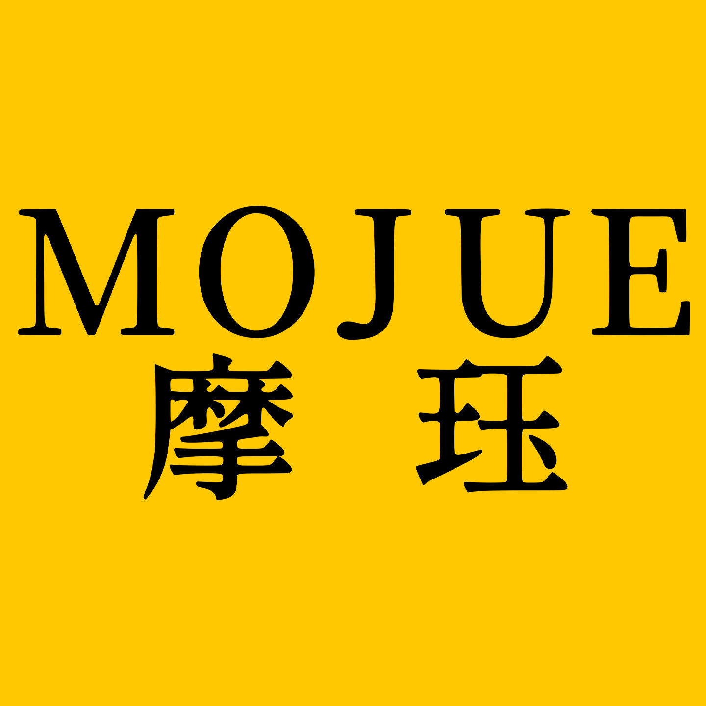 摩珏旗舰店 店铺LOGO
