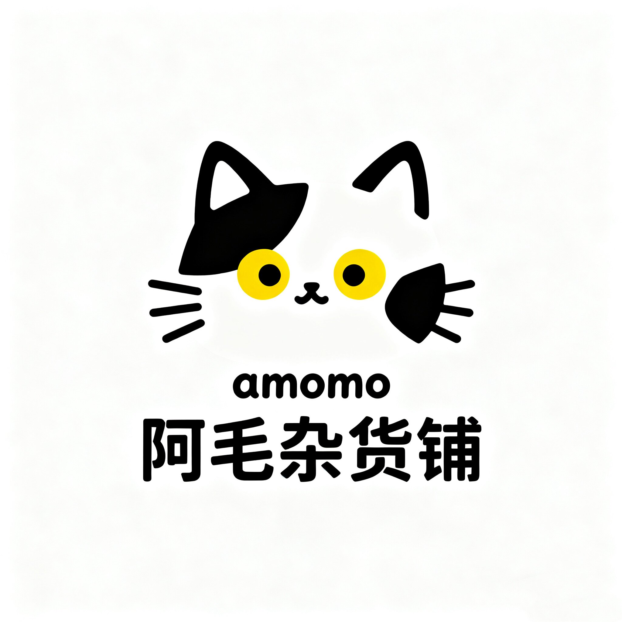 阿毛杂货铺