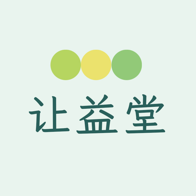 让益堂企业店