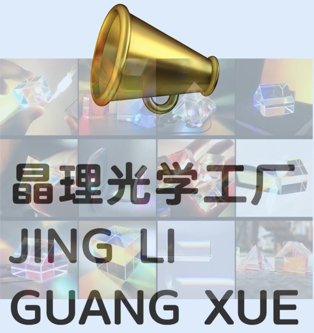 晶理教学仪器