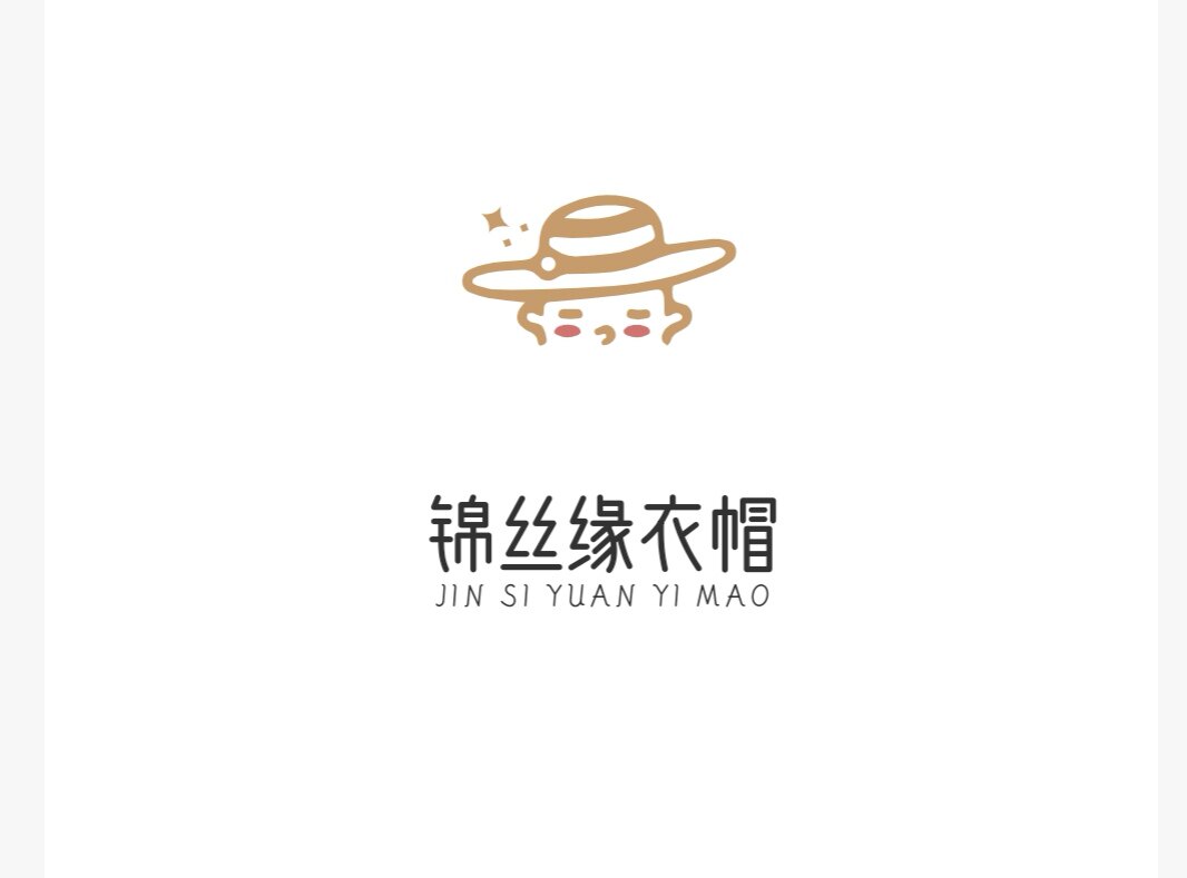 锦丝缘衣帽 店铺LOGO