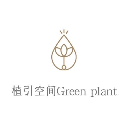 植引空间Green plant 店铺LOGO