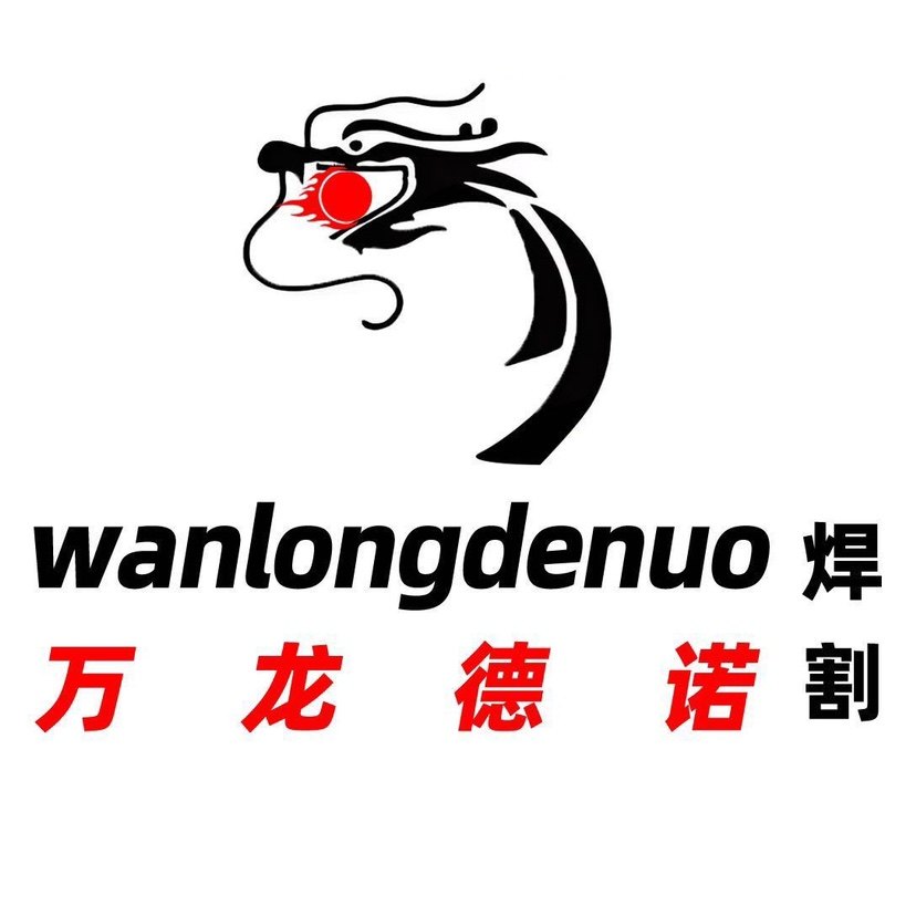 万龙德诺焊割拆解