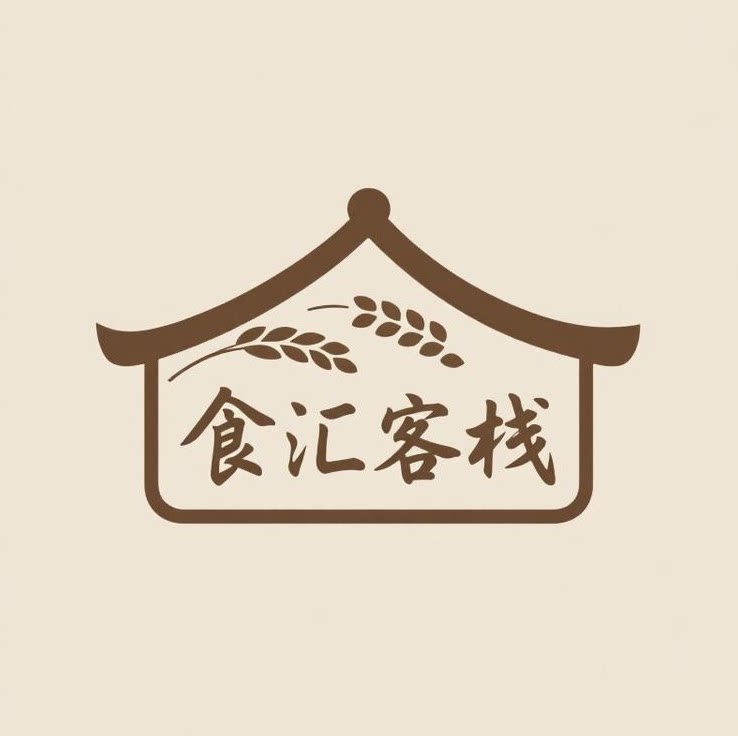 食汇客栈