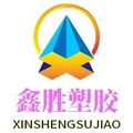鑫胜塑胶材料经营部