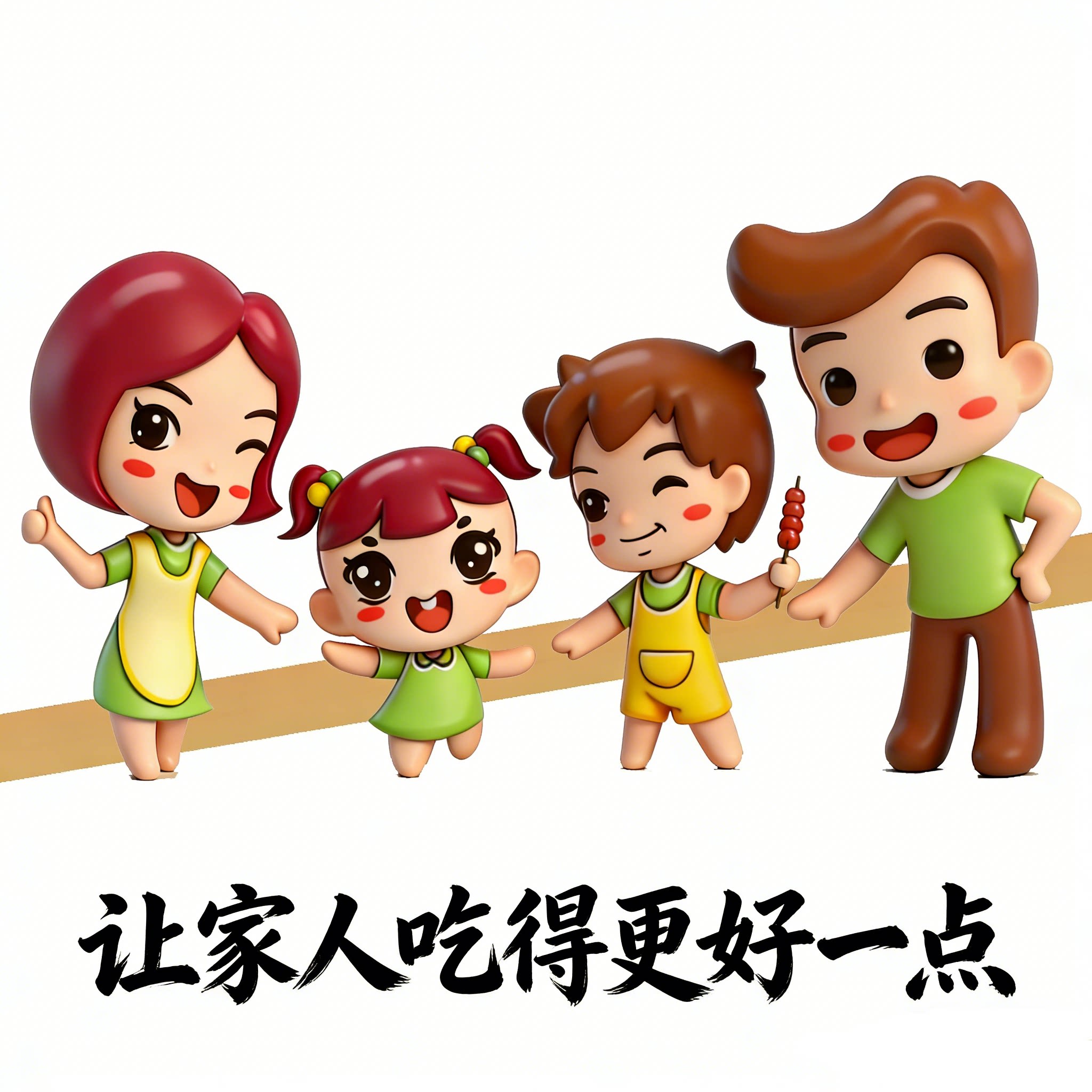 咔咔一家咔滋味企业店