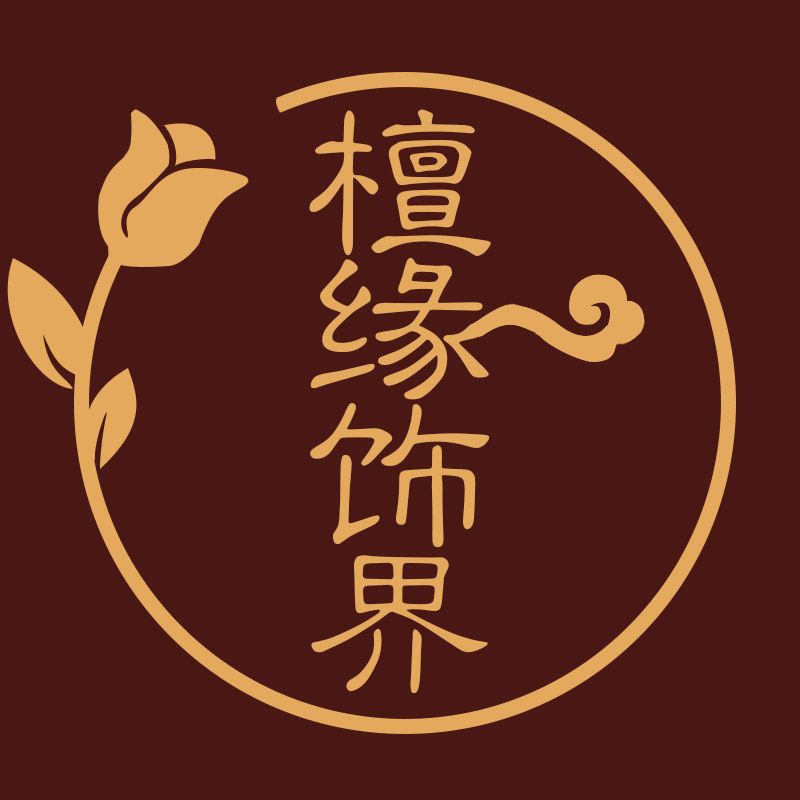 檀缘饰界