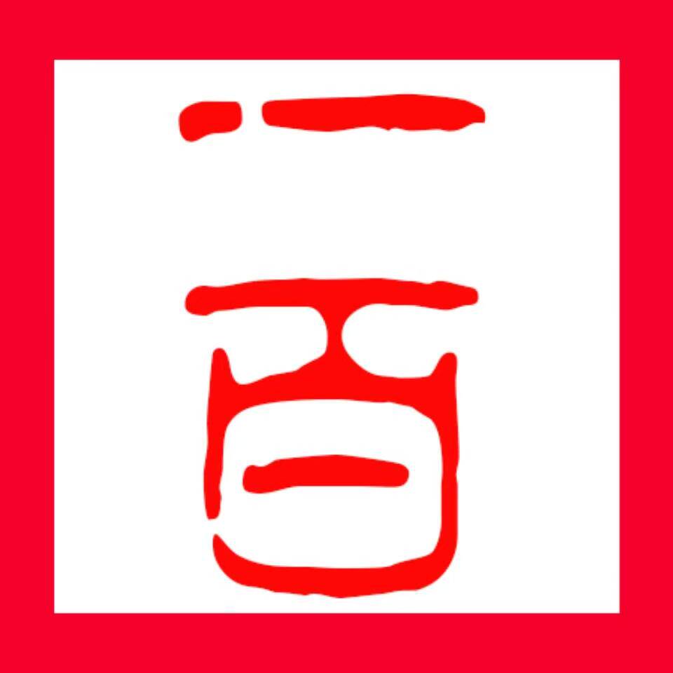 一百乐购