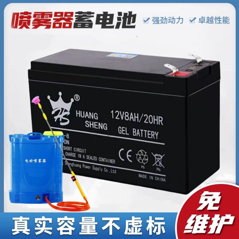 皇盛电瓶工厂店