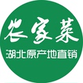 湖北农家菜直销店