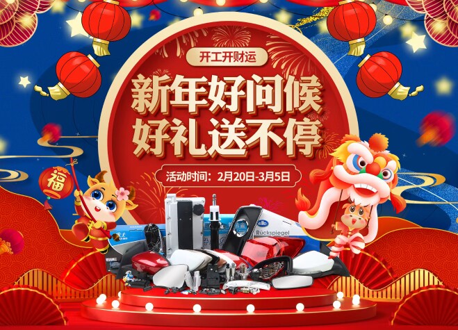 玲玲汽配店