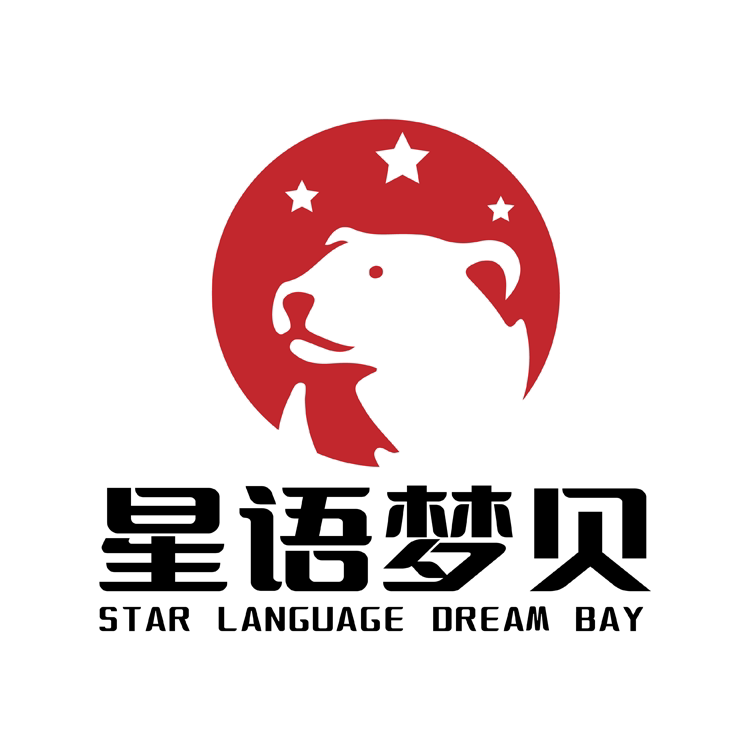 星语梦贝