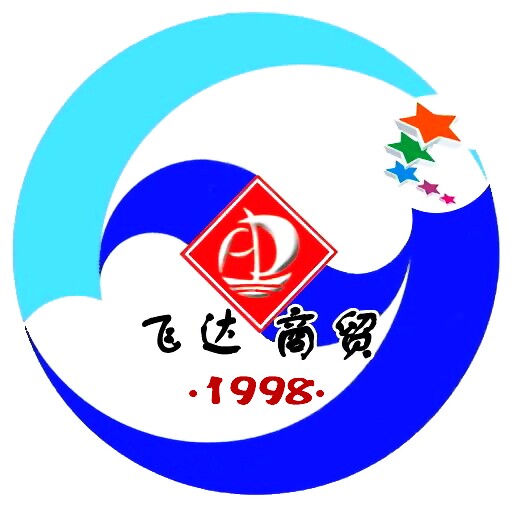 镇江飞达商贸(酒店用品＆清洁器材)