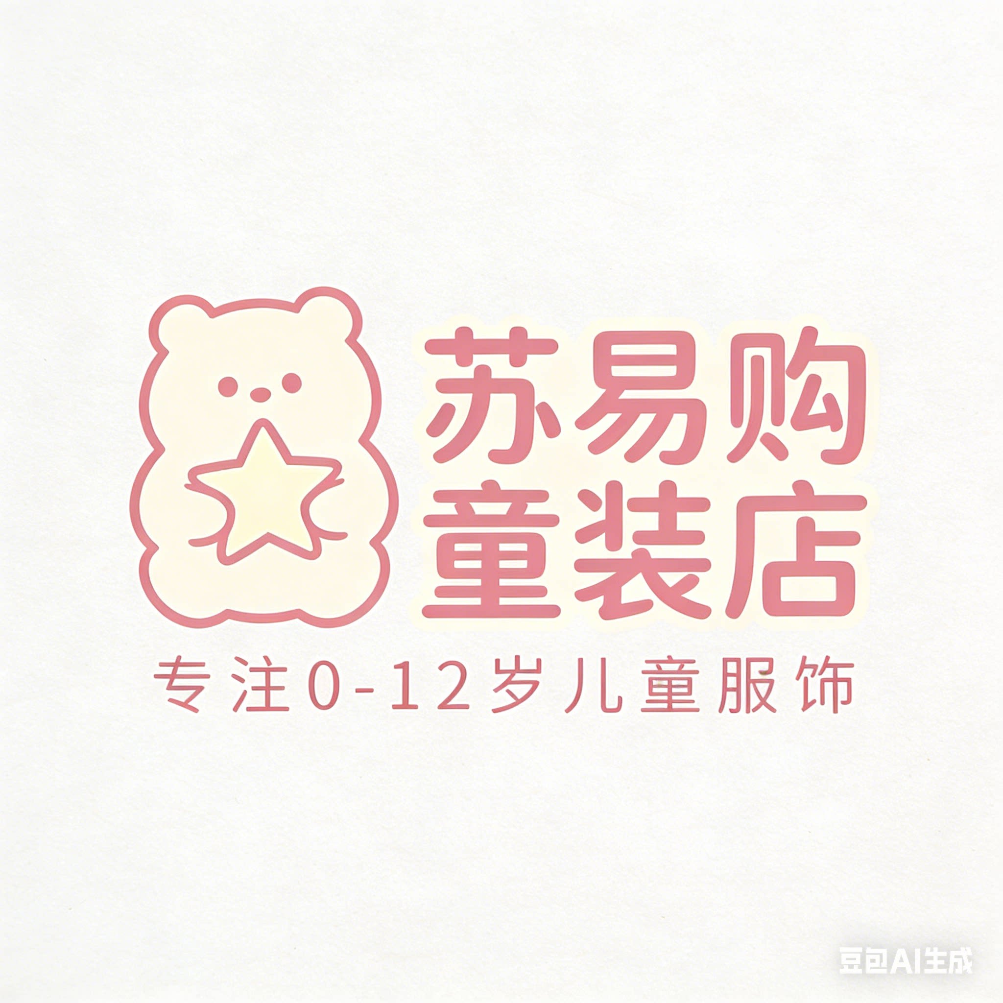 苏易购童装