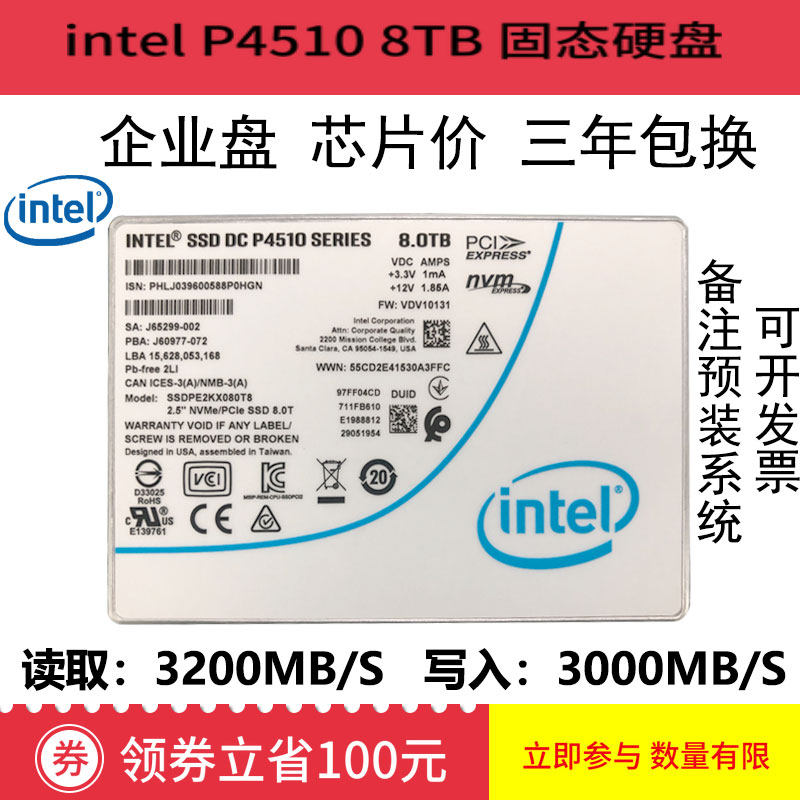 深圳联动科技固态店