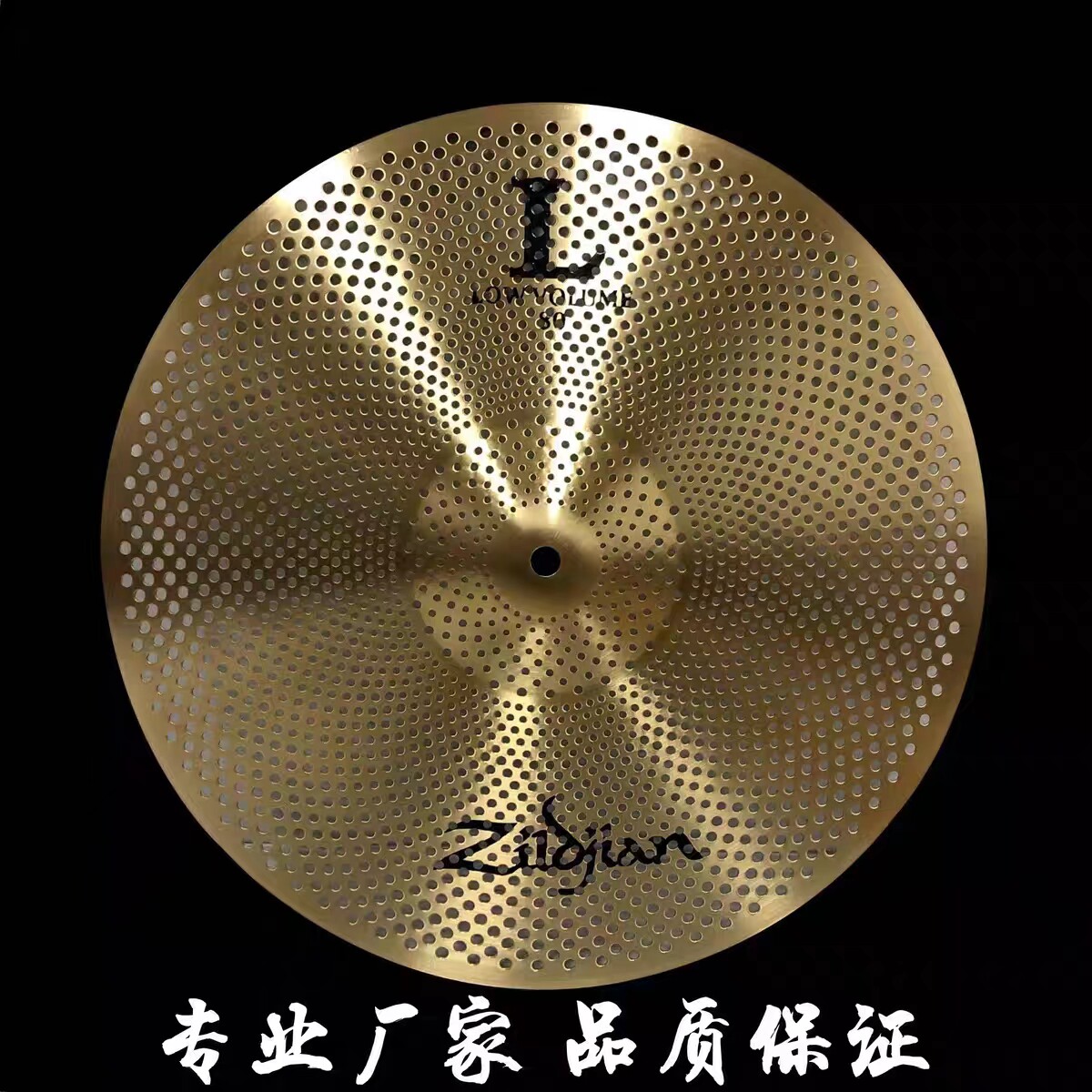 镲片之家 店铺LOGO