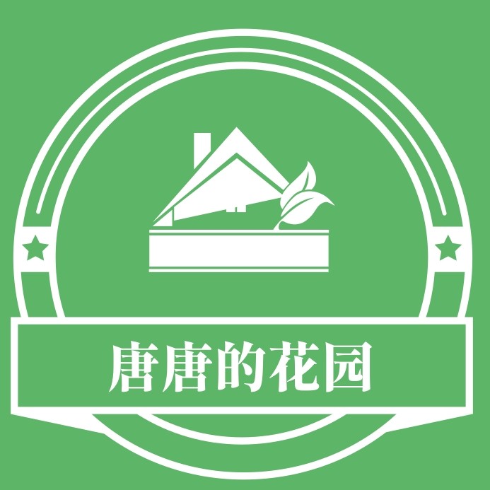 唐唐的花园