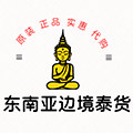 东南亚边境泰货商贸