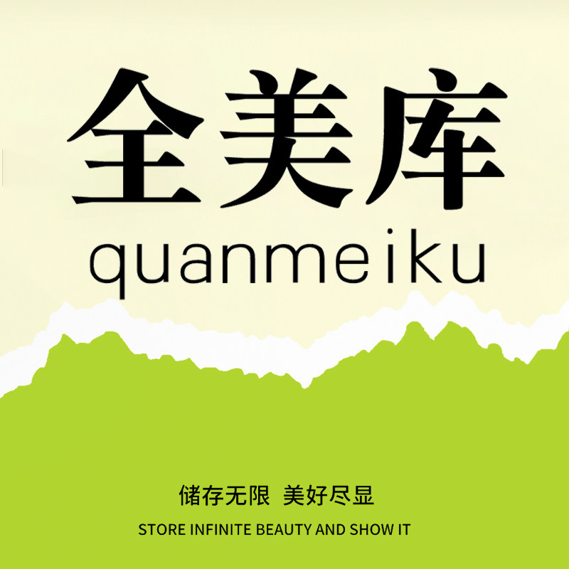 全美库旗舰店 店铺LOGO