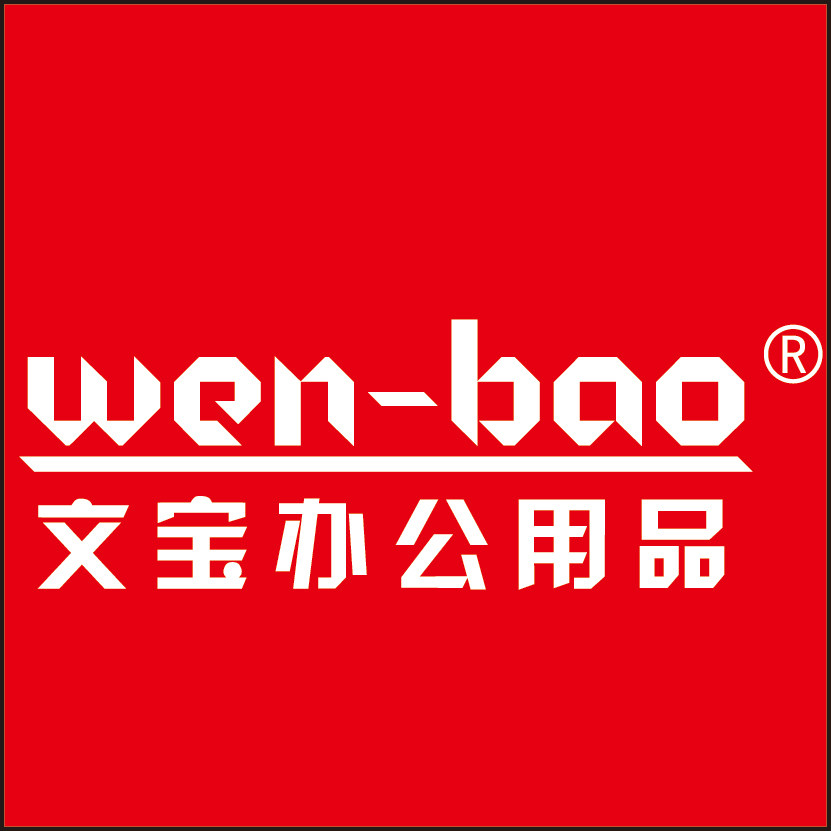文宝办公纸业