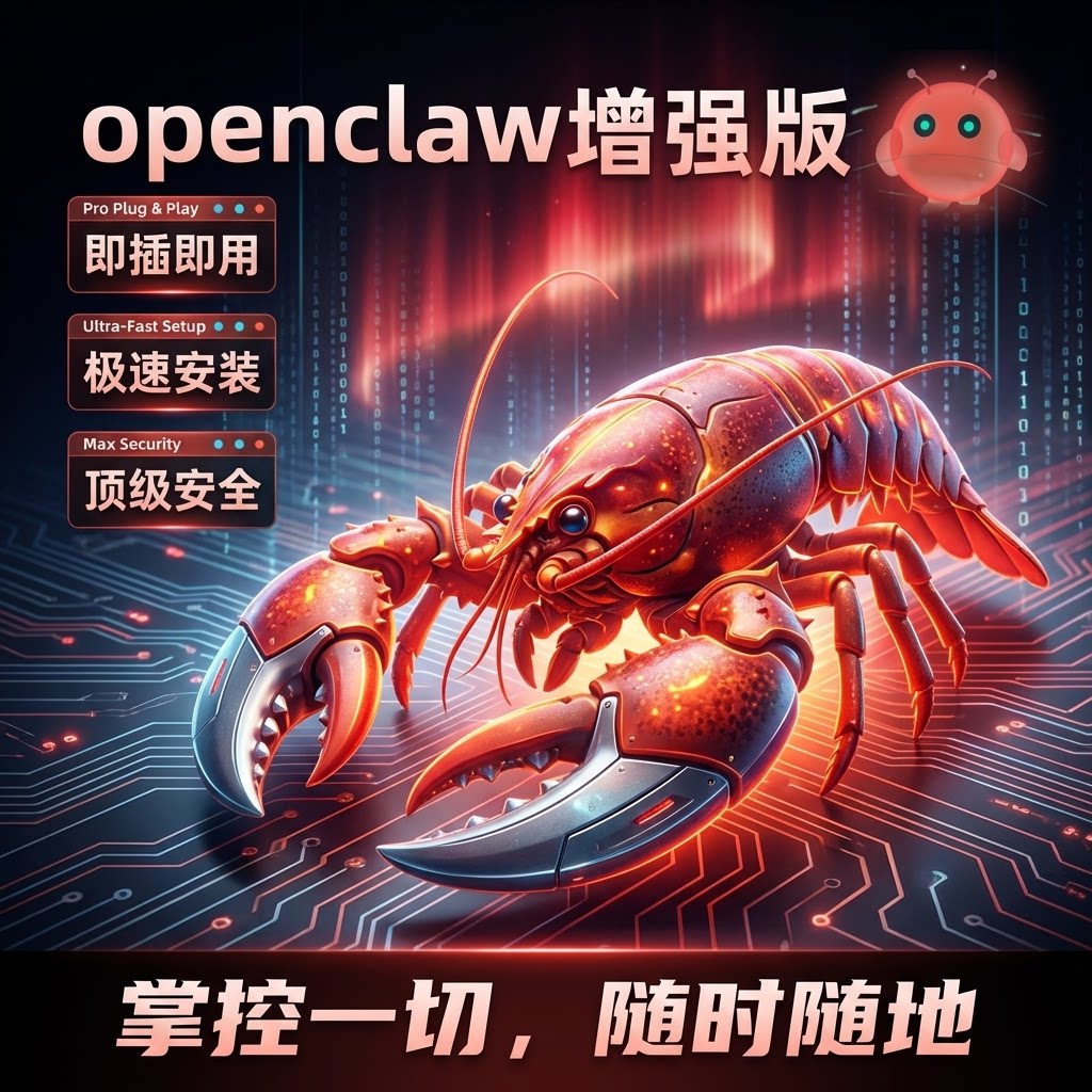 小龙虾专业部署