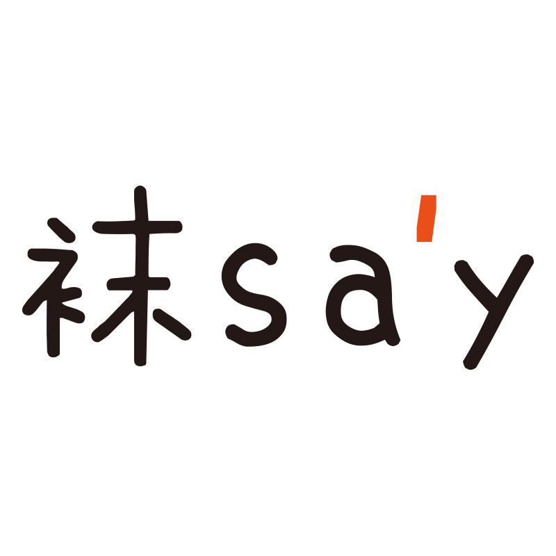 袜Sa'y