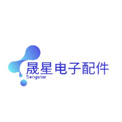 晟星电子配件