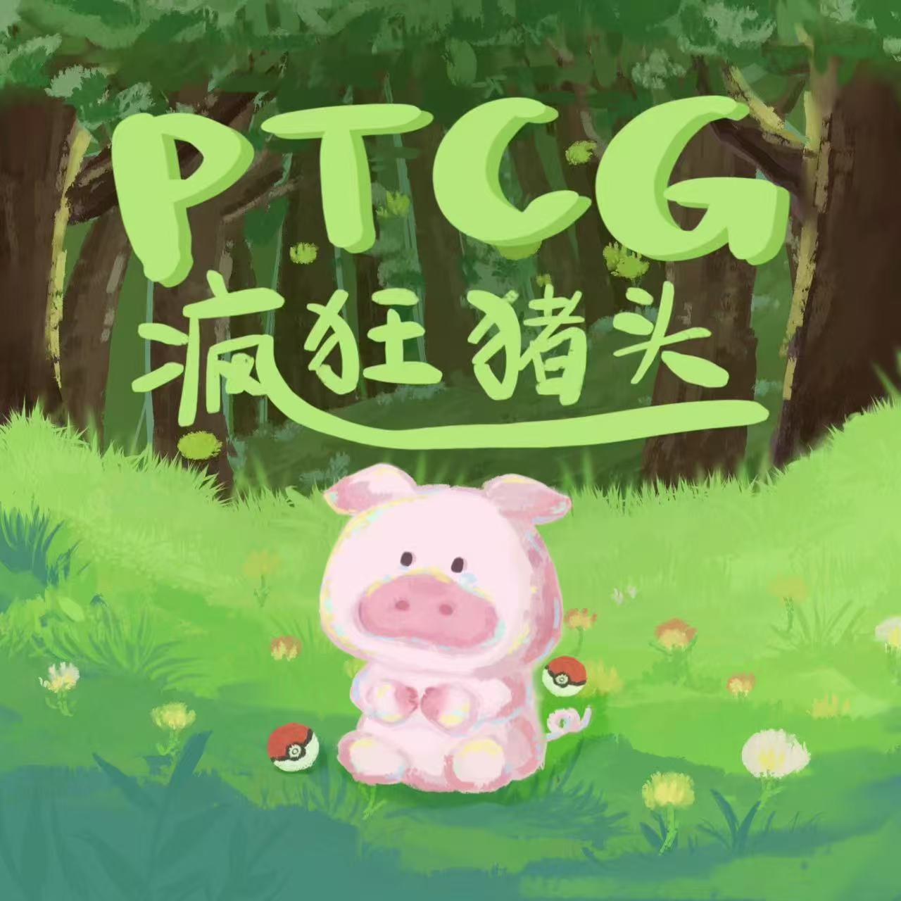 疯狂猪头卡牌