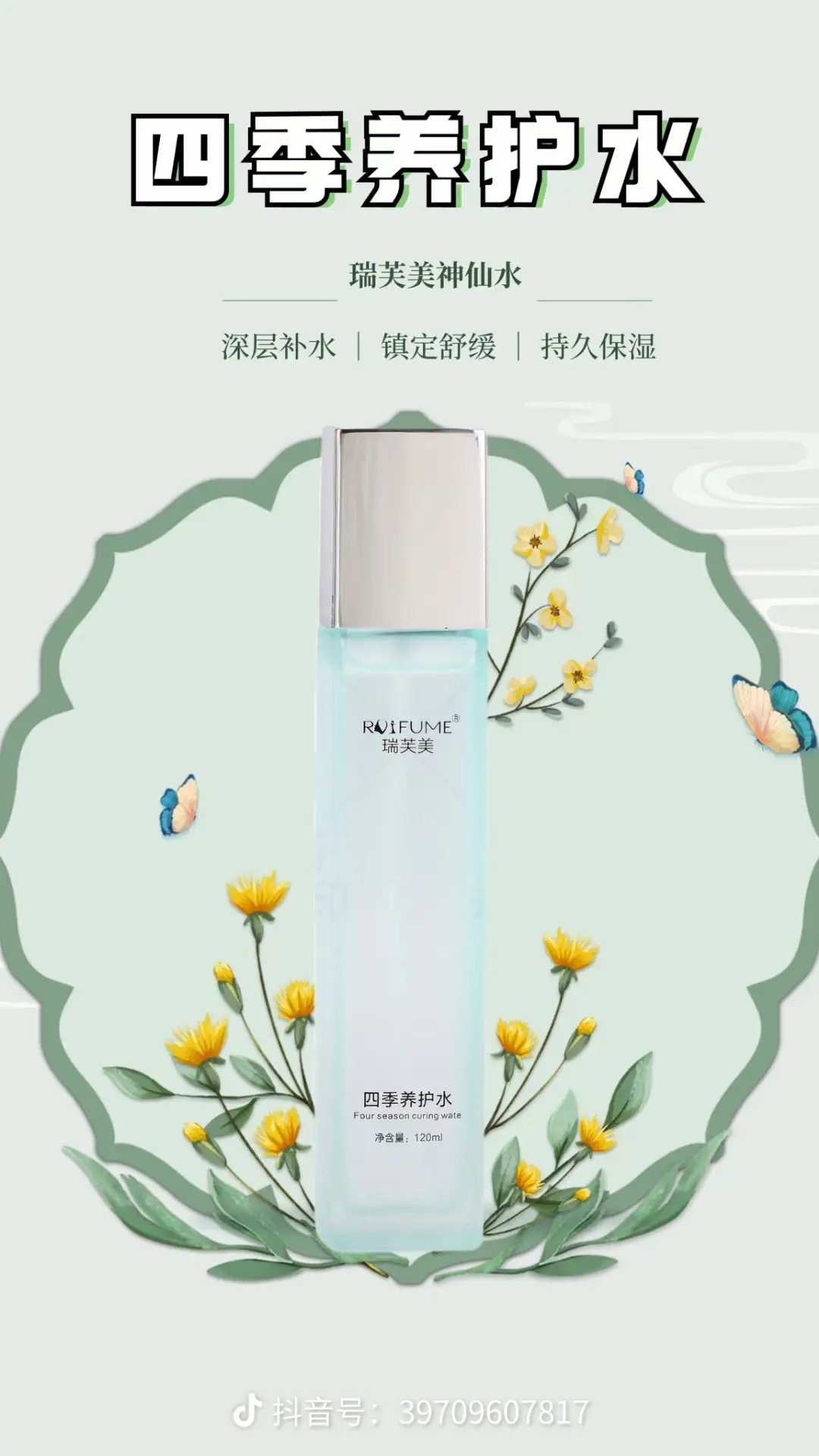 瑞芙羙旗箭折扣店