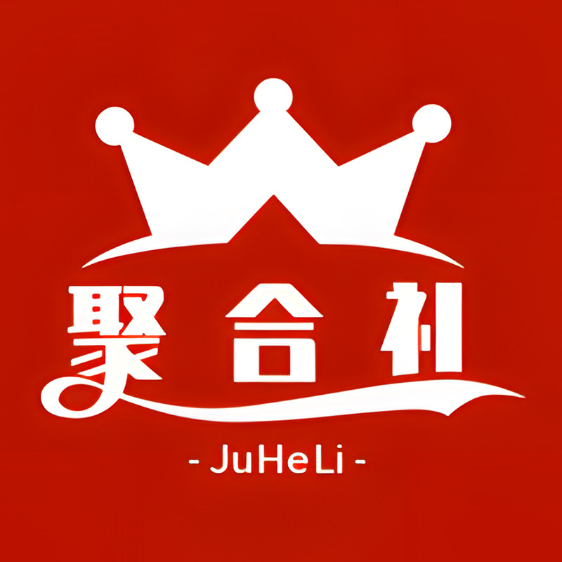 聚合礼商行