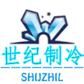 世纪制冷批发工厂