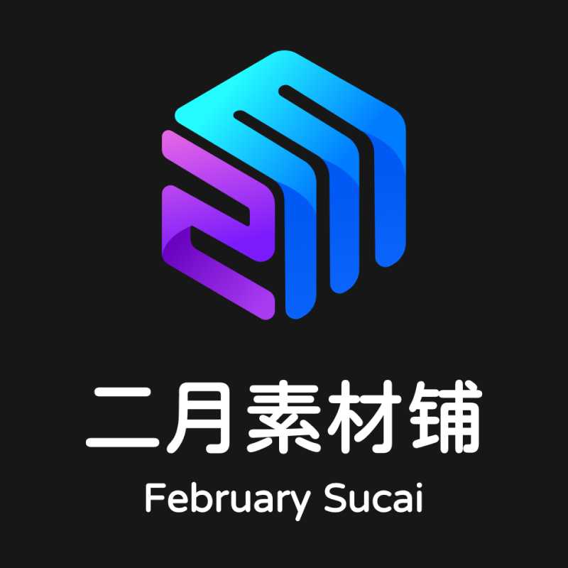 二月UI设计素材铺 店铺LOGO