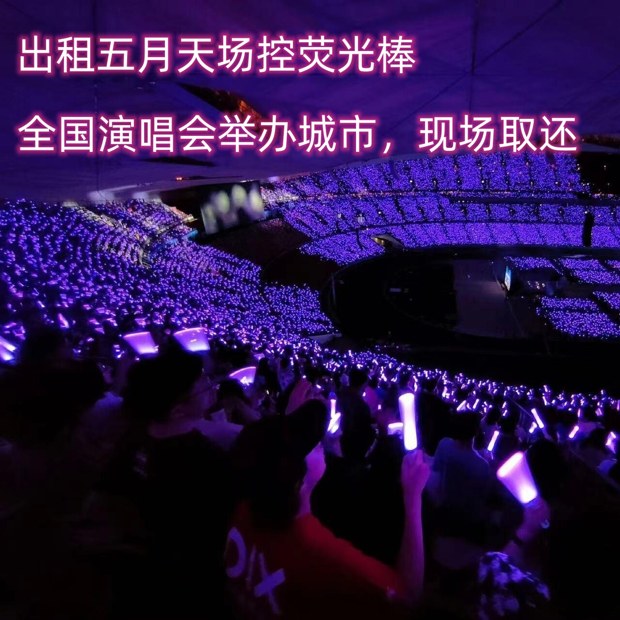 七彩云明星周边