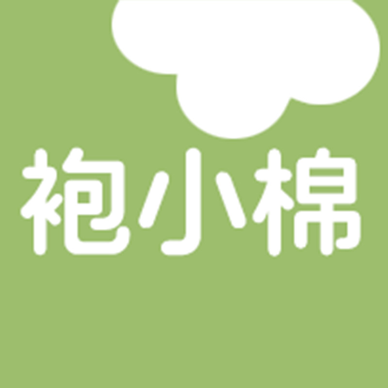 袍小棉 店铺LOGO