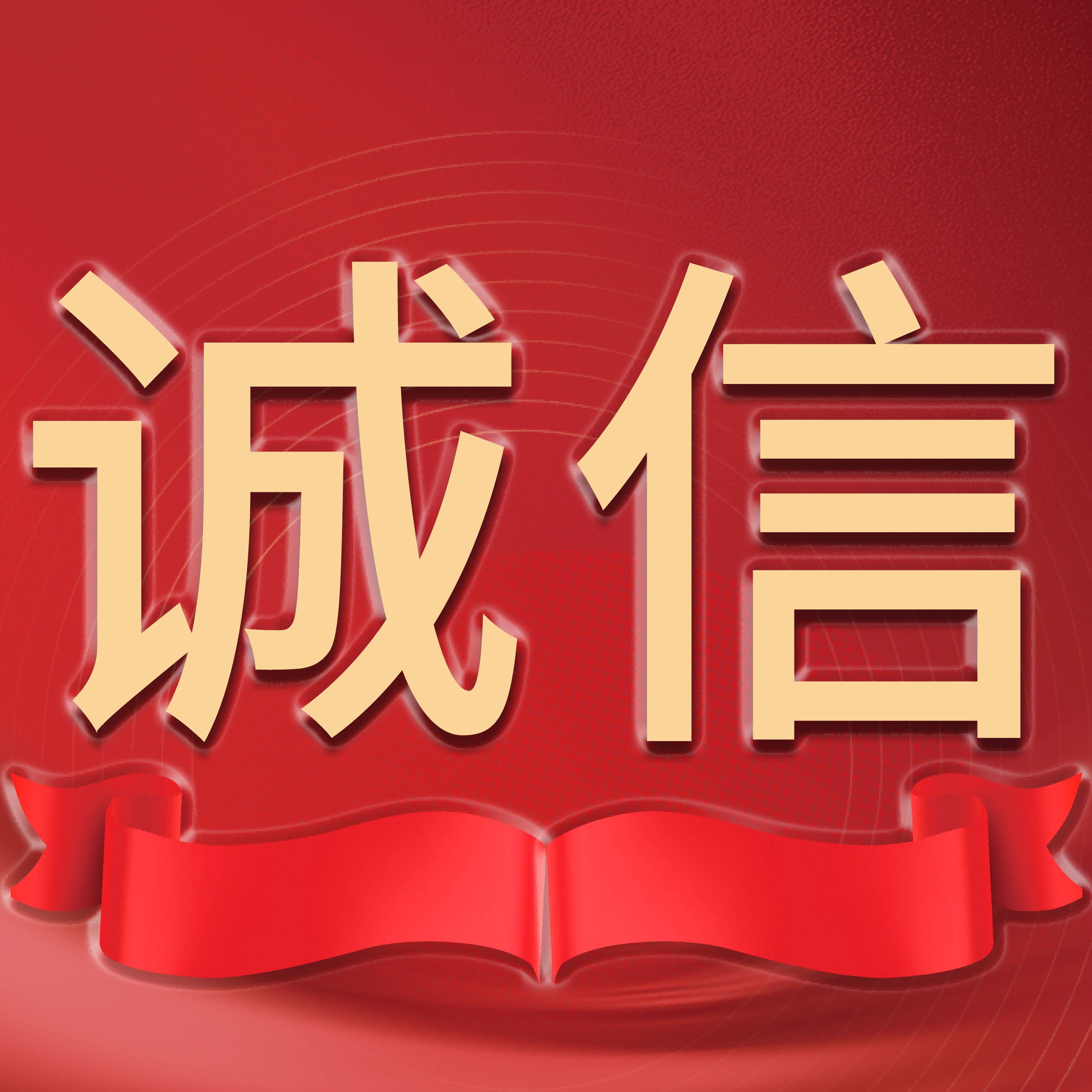 百分百诚信工控商城店