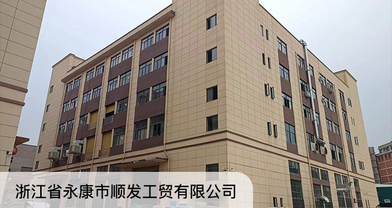 顺发日用百货优选