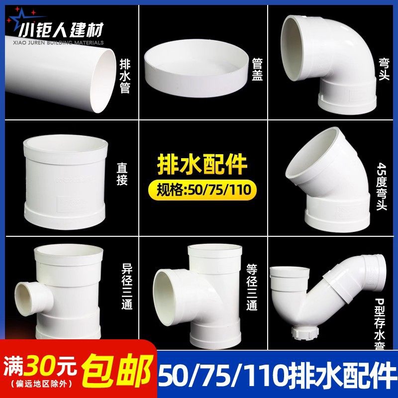 小钜人建材
