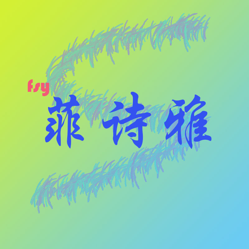 秋香阁精品店 店铺LOGO