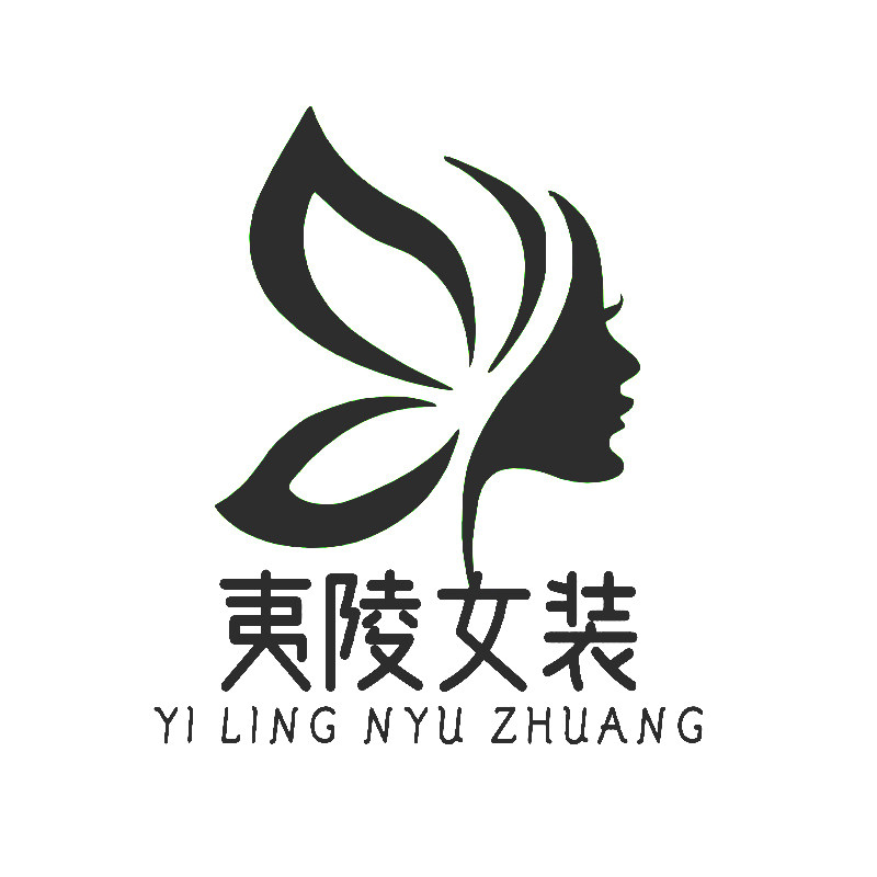 夷陵女装