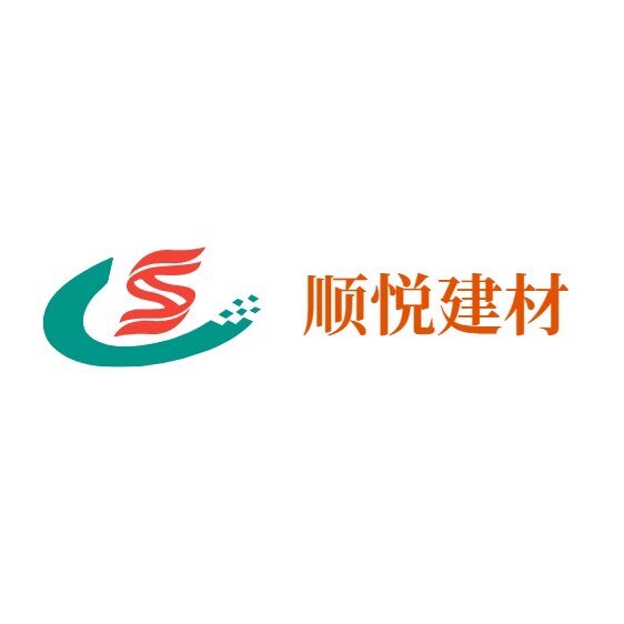 顺悦建材