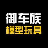 拓亿模玩
