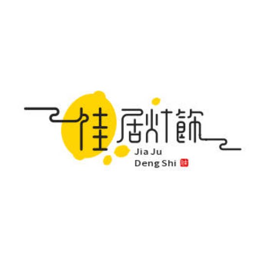 中山佳居灯饰