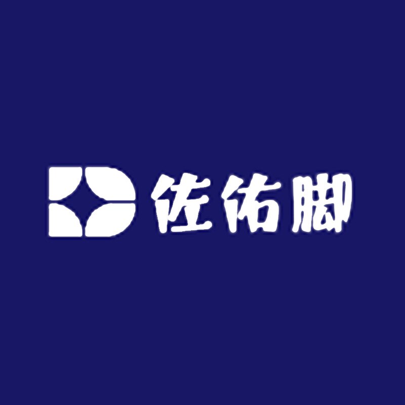 佐佑脚 店铺LOGO